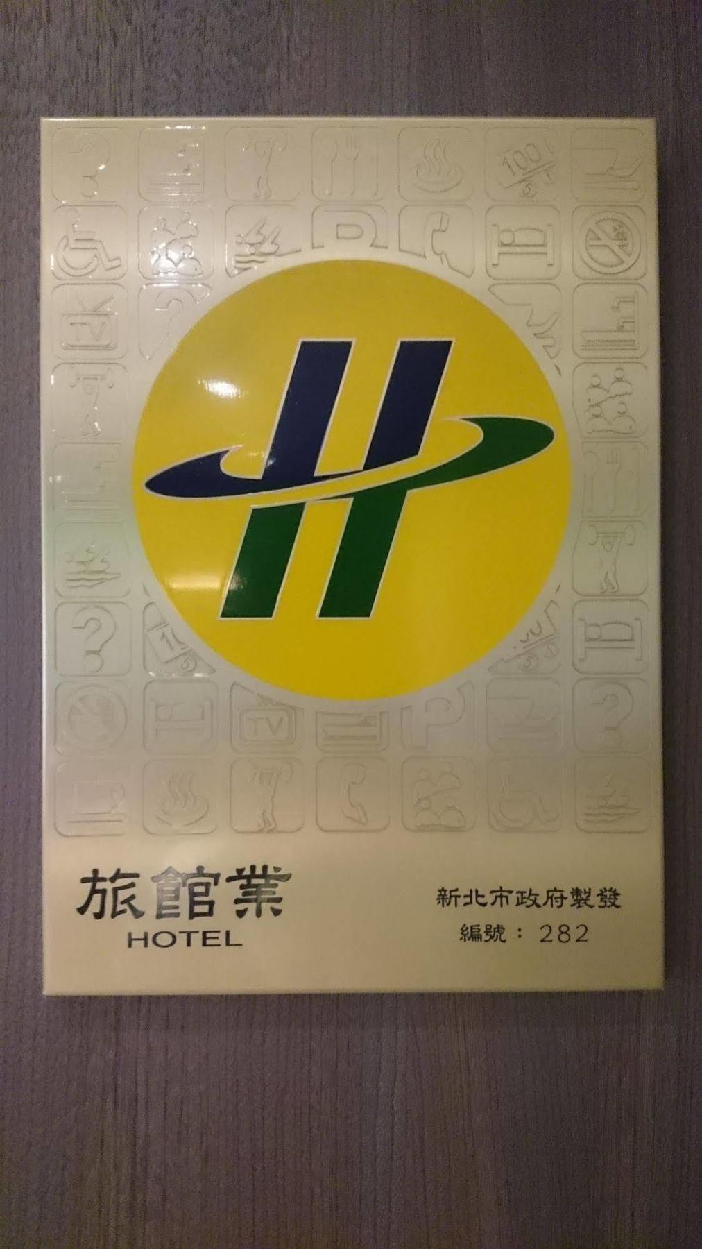그레이스 호텔 중허 외부 사진